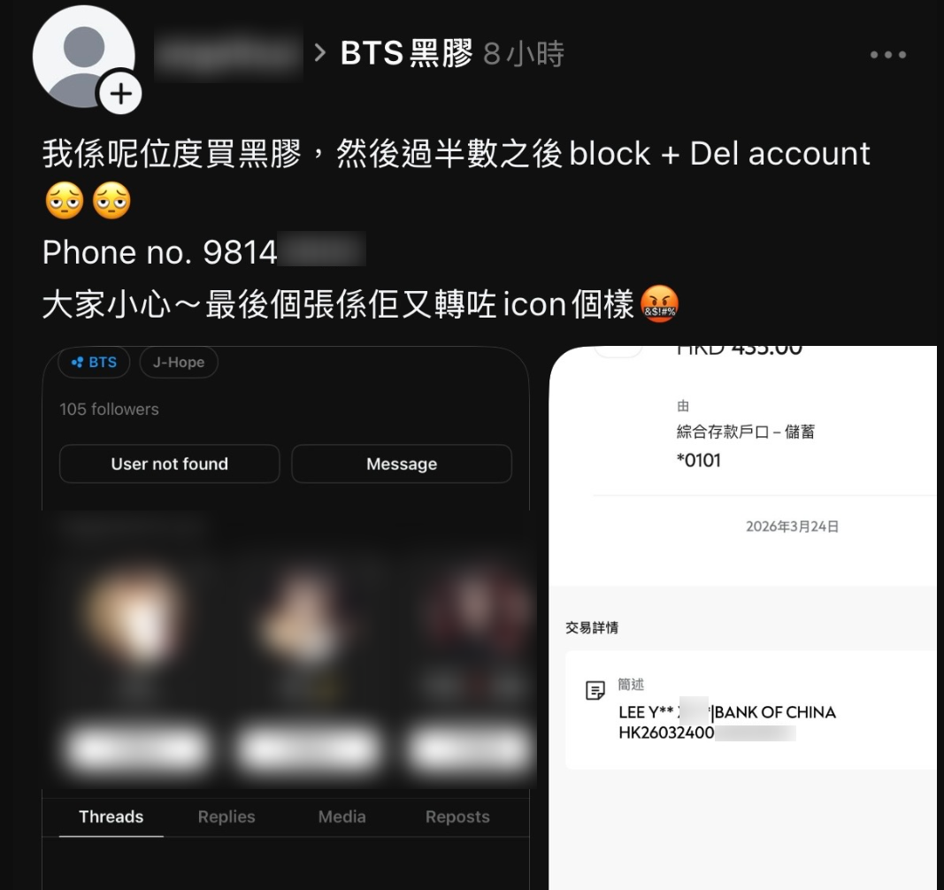 東張西望報料｜韓星周邊代購網店不發貨　多名苦主受騙　觀眾報東張冀「提高市民警覺」