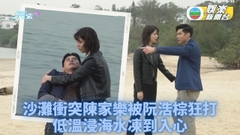 異空感應｜陳家樂被打落海凍到震 Hera勸交唔成被撞暈