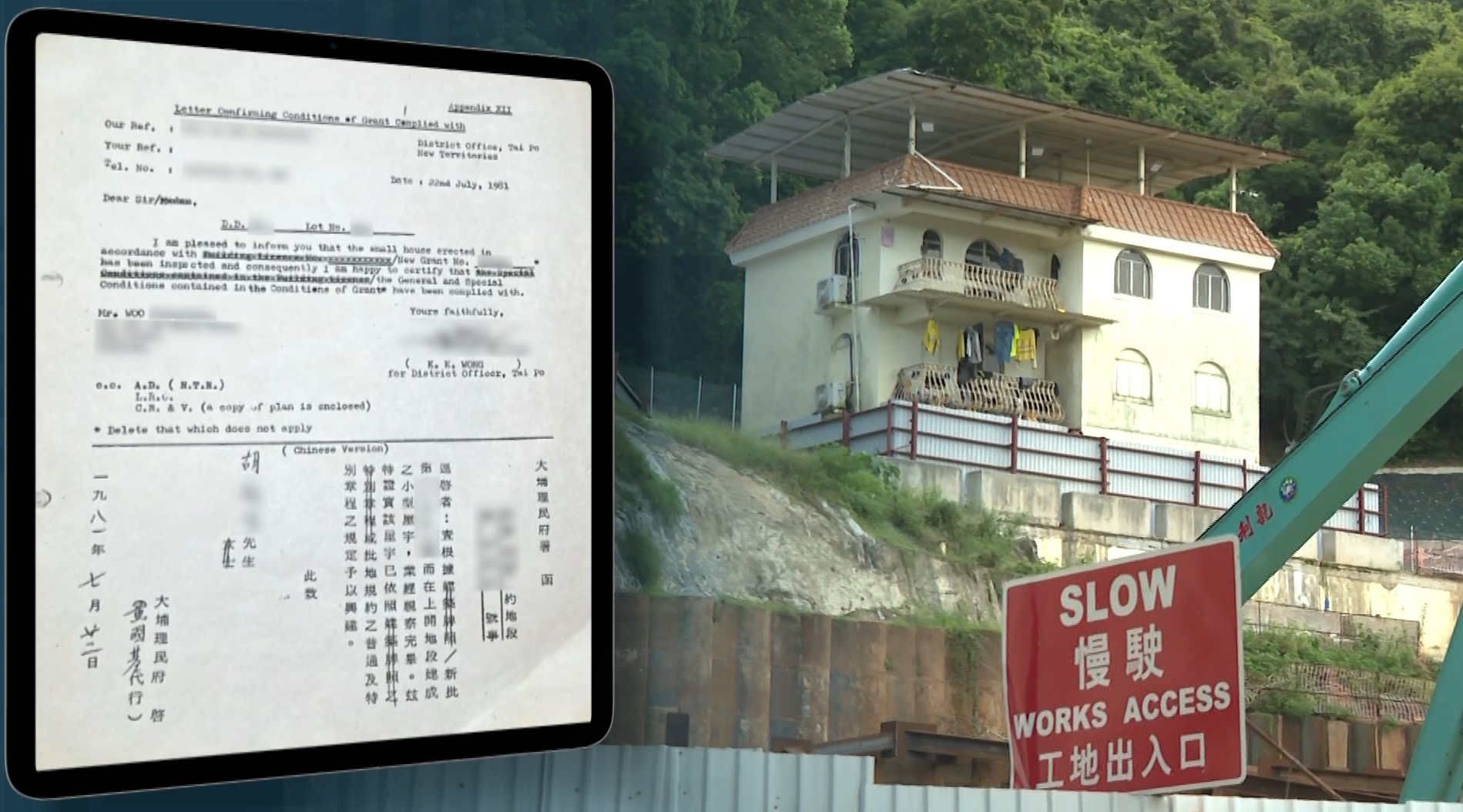 東張西望｜1年半前發展商動工令業主生活受阻　業主AMY