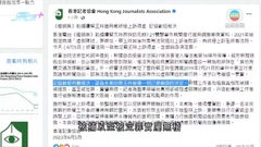 蔡玉玲上訴得直記協等歡迎裁決 有議員倡修訂查冊規定保障私隱