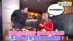 解風東京｜二手唱片店驚見老友超儀 燒肉店遇靚仔待應開口撩有下文？