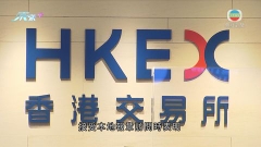 港交所擬推動市場研發更多內地A股相關投資產品