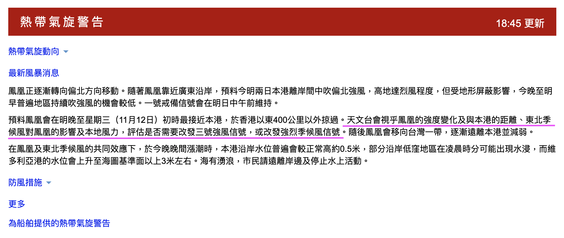 香港打風｜2025颱風數量創80年新高「鳳凰」成今年第14號風球周三最接近本港會否升三號風球？ - 東張+