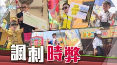 【太平清醮】飄色巡遊表達社會訴求 有市民稱氣氛不錯