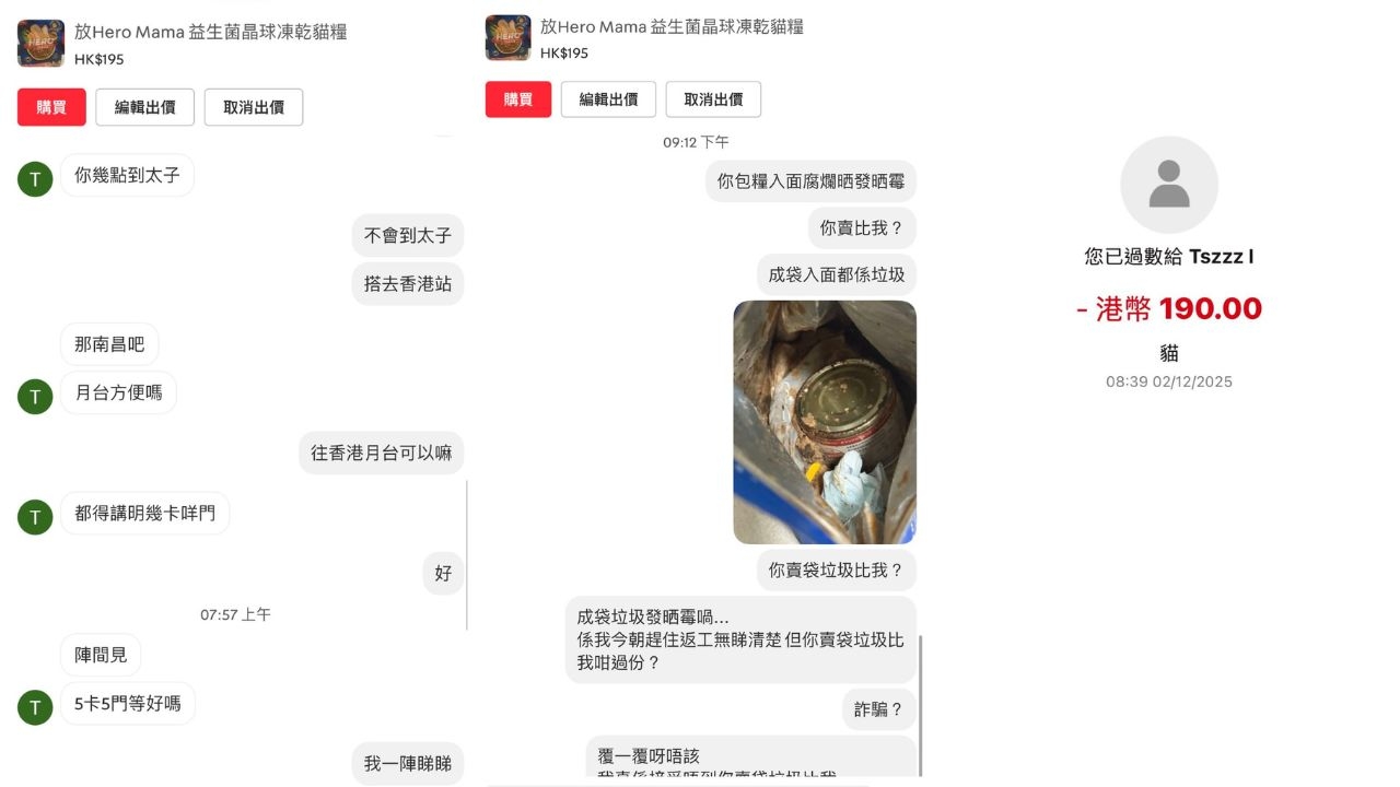 賣家開價比市價平數十元，並堅持面交。帖主交收後未檢查，返家拆袋即聞到「一陣腐臭味」，打開一看，竟是「一袋腐爛垃圾」