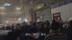 烏魯木齊住宅日前大火釀十死九傷 民眾聚集要求放寬防疫措施