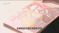 新西蘭央行破天荒加息0.75厘 分析料趁經濟未轉差加快加息步伐