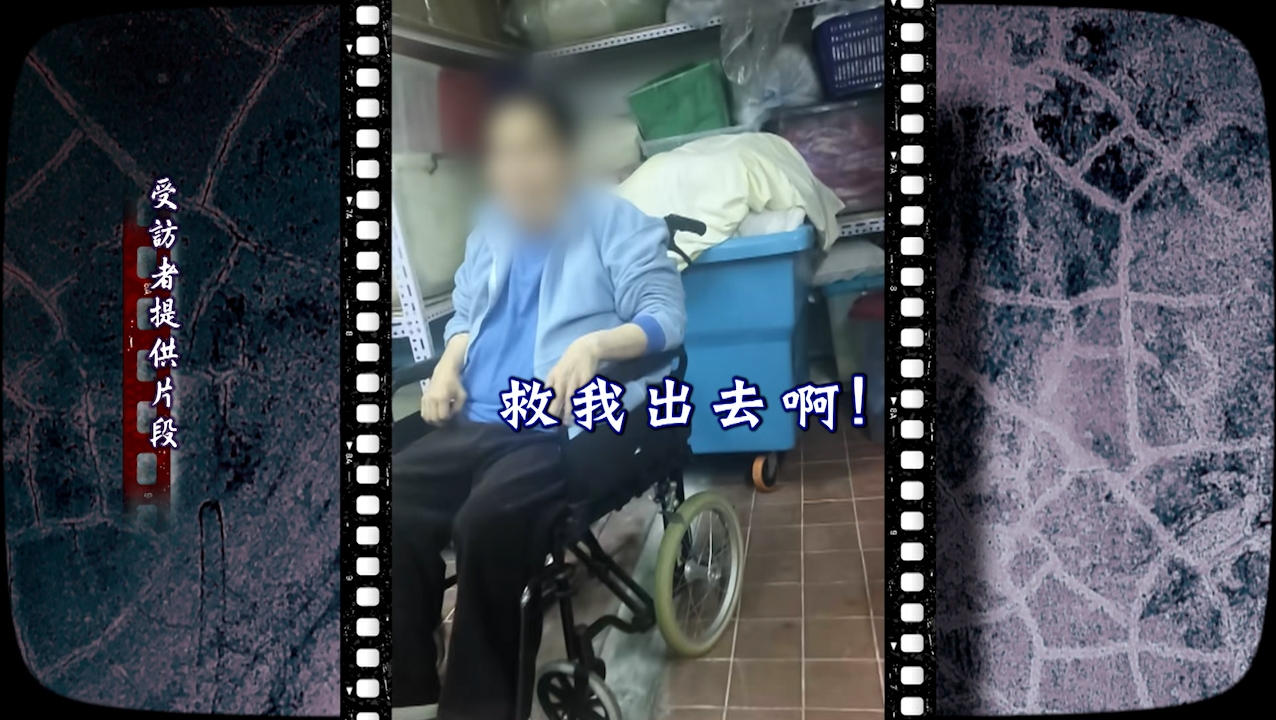片段可見，佩玲身處密閉洗衣房內，坐在輪椅上全身攤軟，周圍完全無人