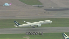 國泰料旅遊需求持續至農曆年 學者指機位有限短期機票料仍偏貴