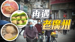 【高鐵復運】廣州酒家稱想念香港客人 有食府趁機翻新吸引遊客