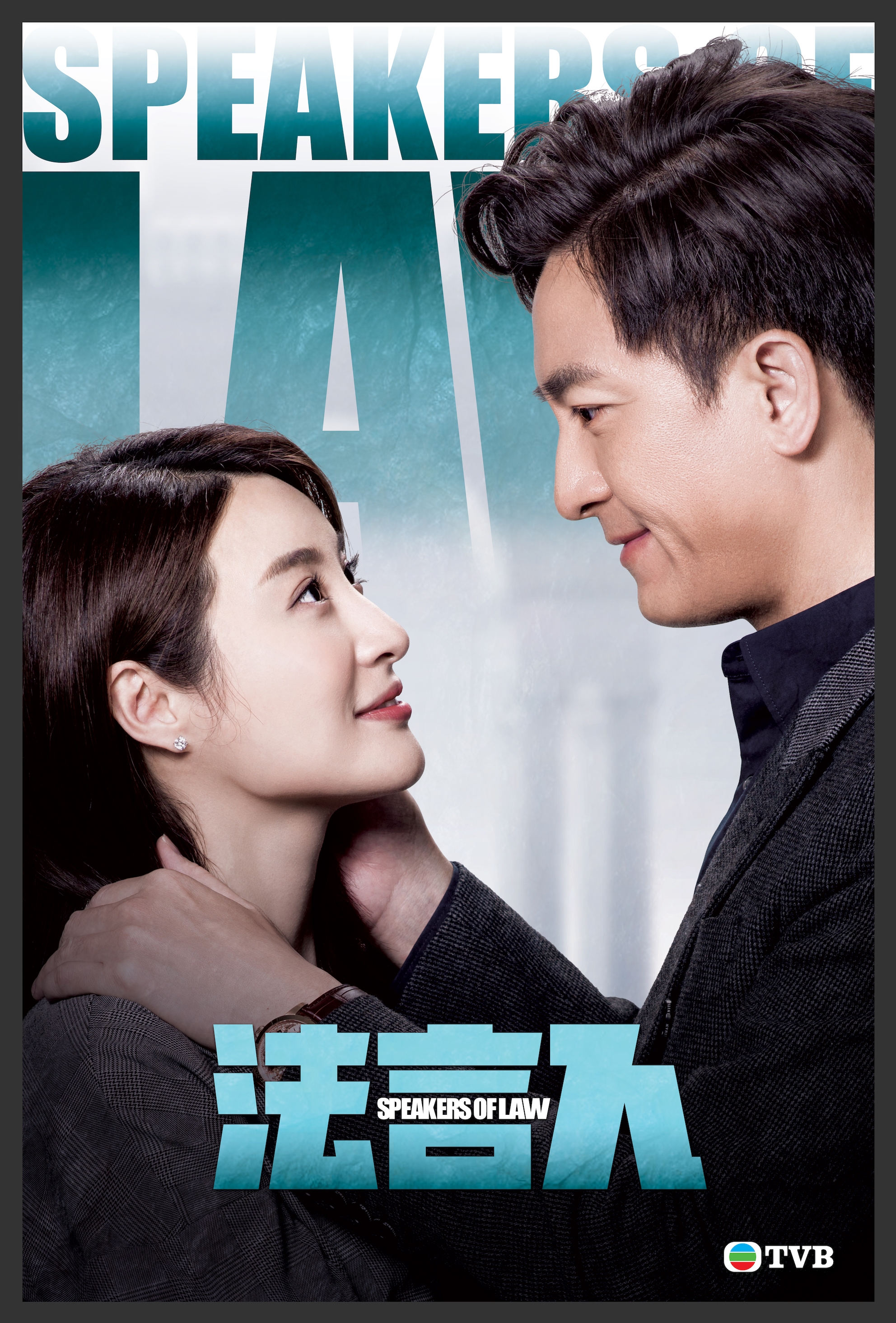 馬明同薇薇將會首次扮演情侶