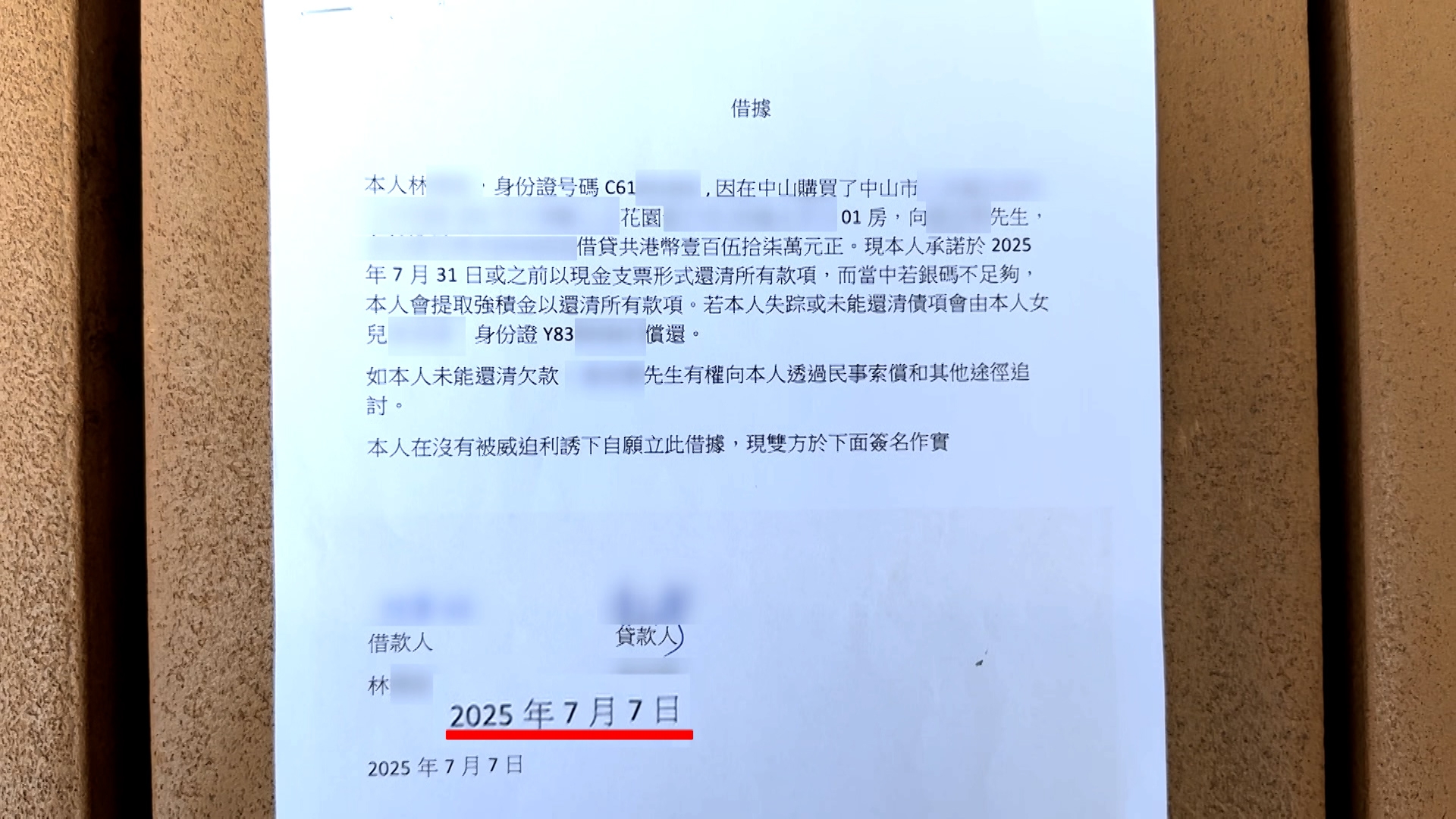 東張西望丨銀行職員涉呃客戶157萬立借據後失蹤銀行被指推卸責任專家認為屬詐騙- 東張+