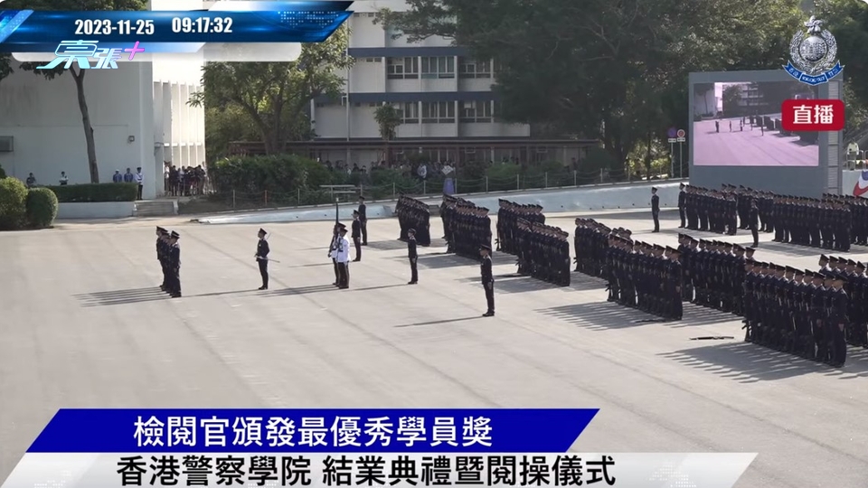 香港警察學院結業會操　勉勵結業學員堅守法治