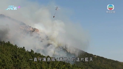 青島有女子成全國首位女消防飛行員 克服體能等困難成功圓夢