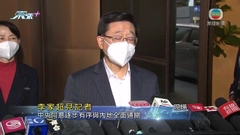 [現場]李家超：中央同意內地與本港通關 目標一月中前逐步有序落實