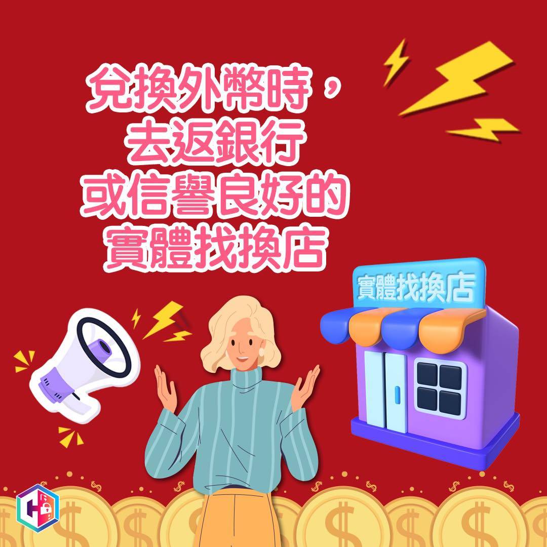 唱錢最化算必睇4大貼士