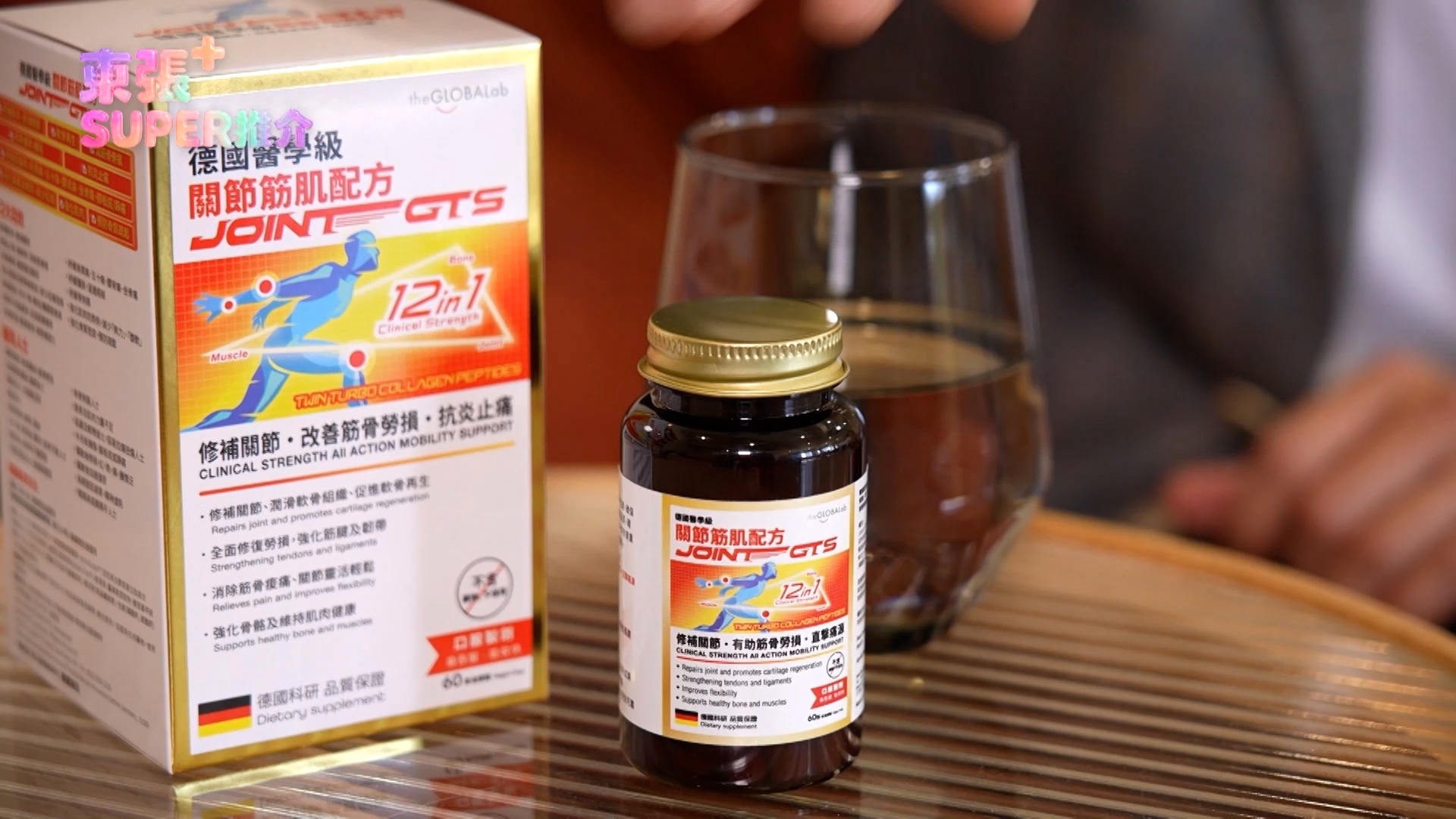 而服用兩個星期左右，一直困擾蔡國威很久的肩頸痛，以及腰背痛的問題都成功解決。