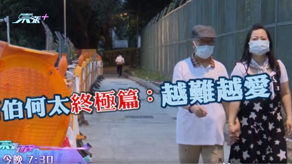 184萬觀眾追住睇「何伯」！《東張西望》創28.4點成今年最高收視紀錄