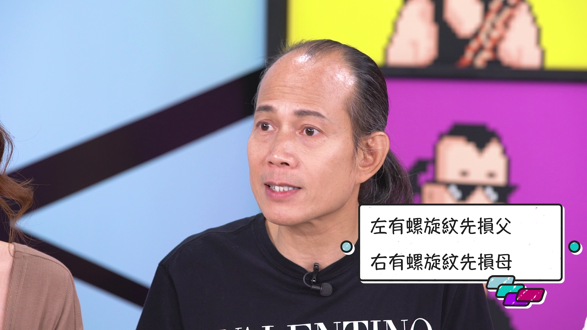 子女的眉毛藏有螺旋紋，會損傷父母。