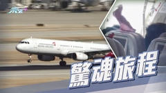 韓亞航空一名乘客疑半空打開機艙門被捕 至少12人不適送院