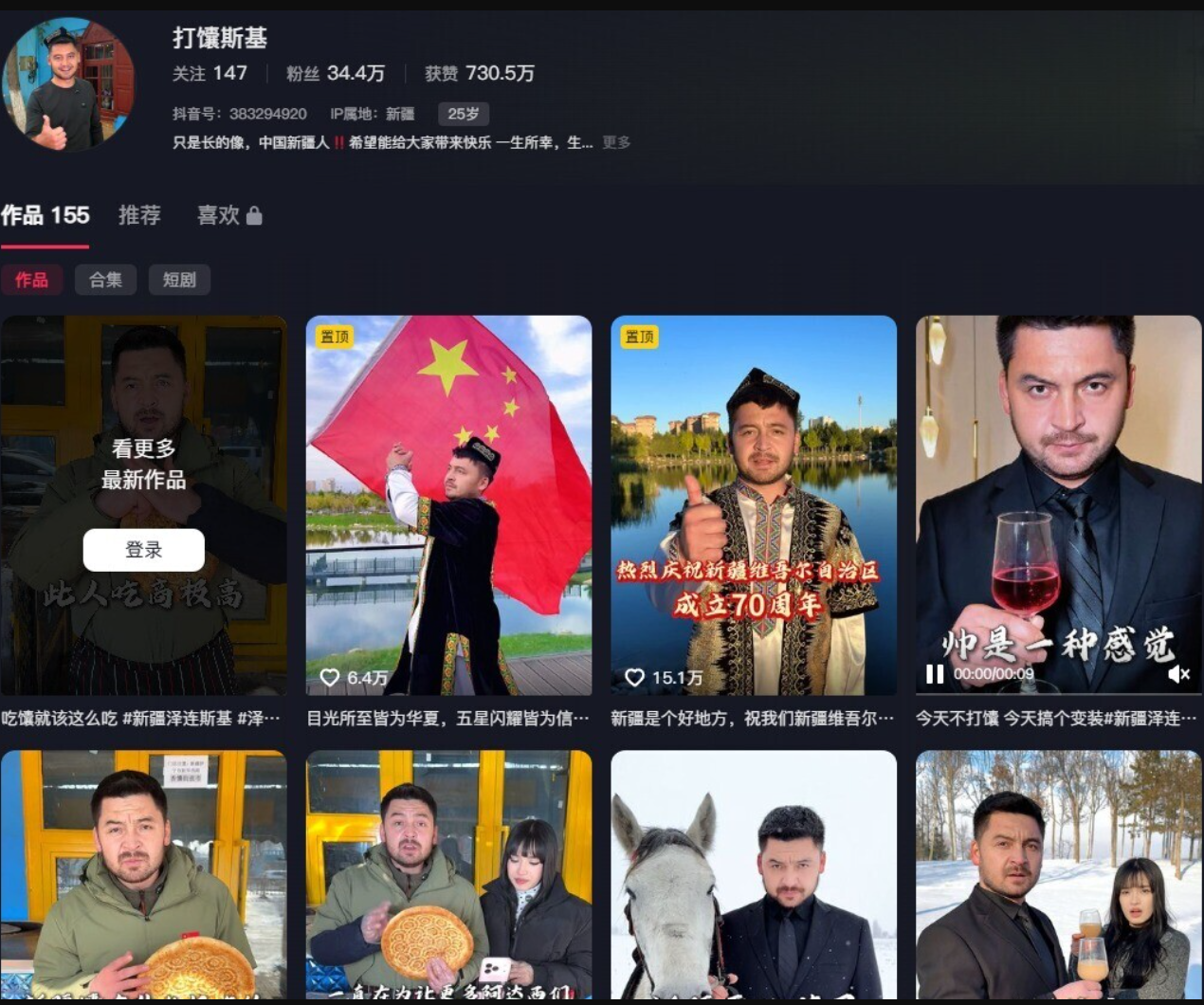 「中國澤連斯基」誕生？新疆烤餅店主撞樣意外爆紅　抖音拍片帶動日賣300餅