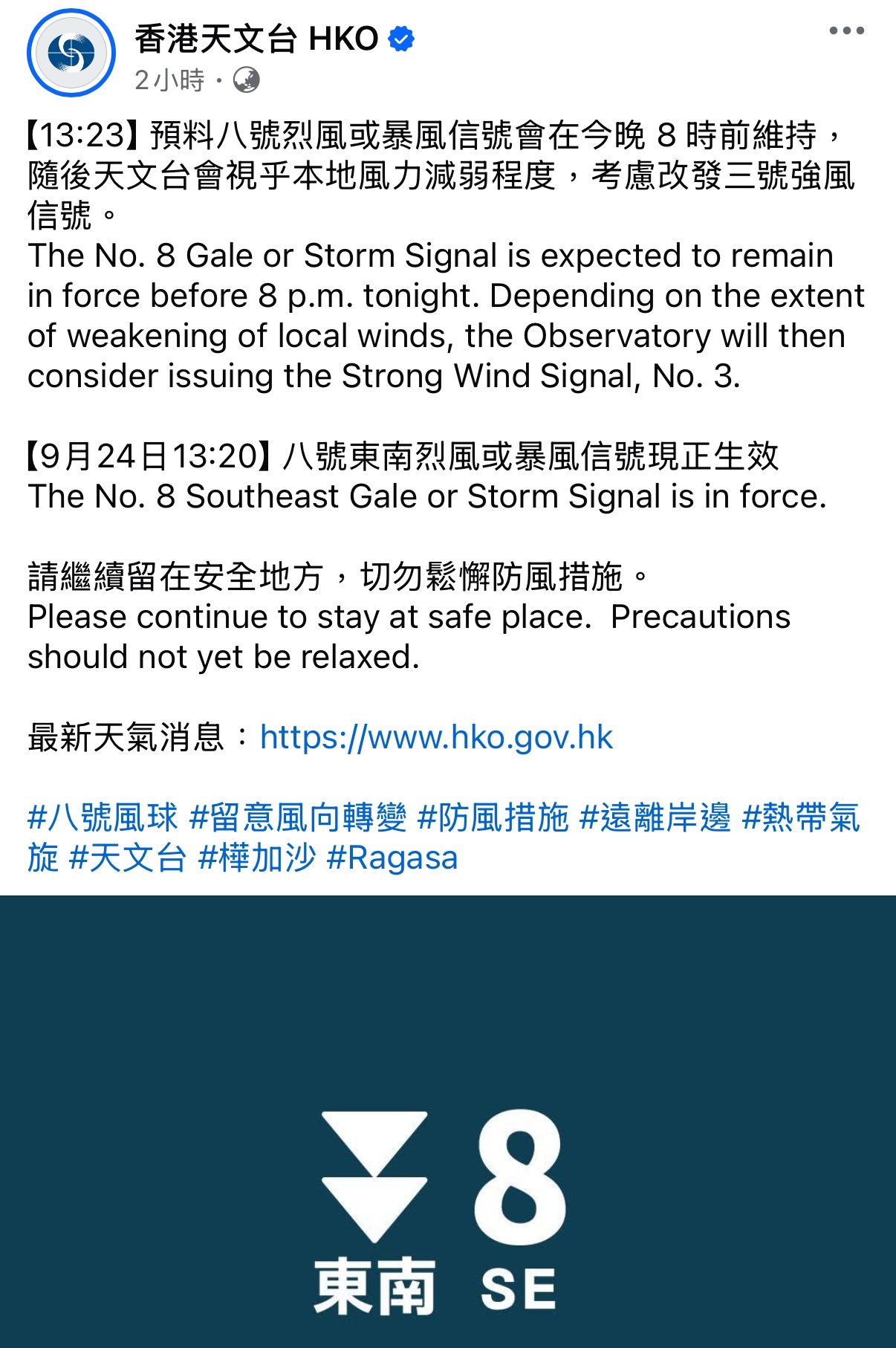 颱風樺加沙｜天文台改掛8號波打工仔不滿再湧FB專頁大鬧：出面仲好大風啊- 東張+