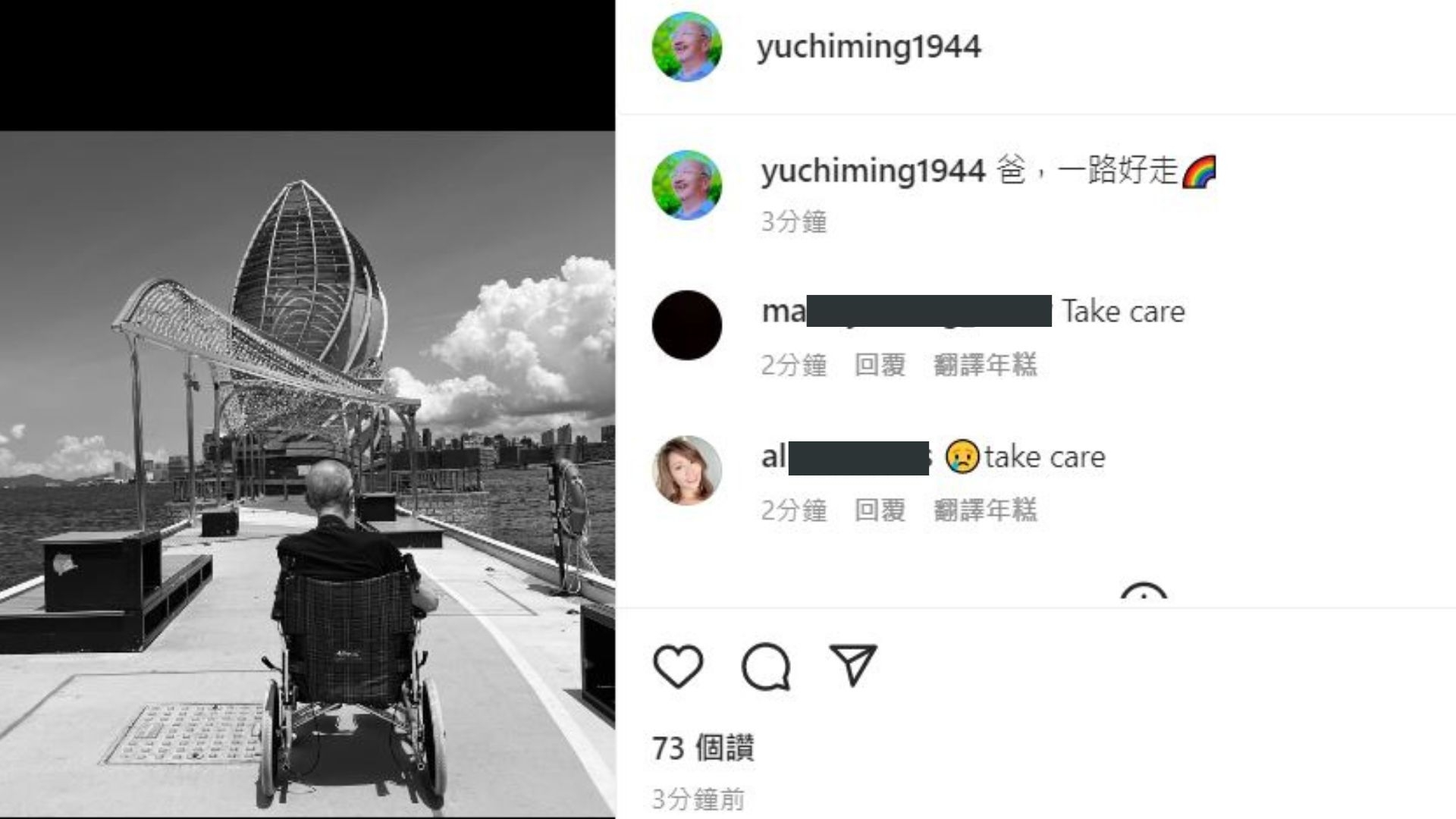 余子明兒子天佑今日在IG親證父親死訊。