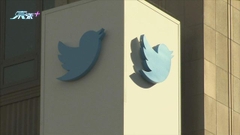 馬斯克終止收購Twitter 法庭加快審理Twitter控告