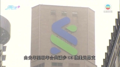 據報渣打擬港星及倫敦三地裁員逾百人