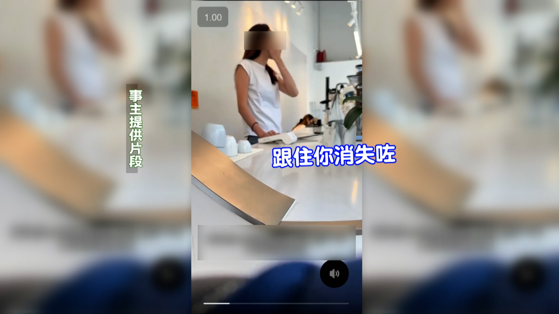 店舖開業後，四人事主多次要求查看財務報表，均遭拖延或拒絕。