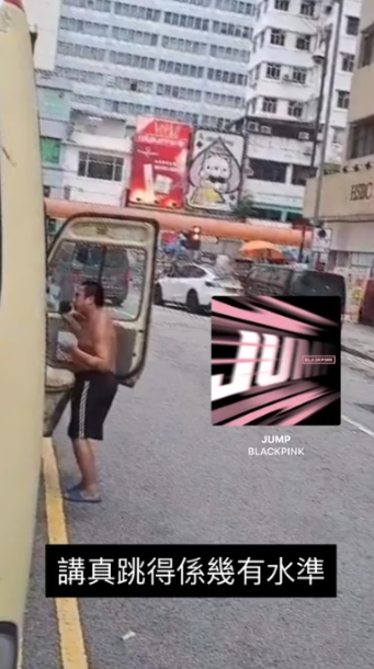 車Cam直擊｜小巴司機空餘伸展筋骨被封「小巴界舞王」，網民讚：跳得好過韓星。 (FB@車cam L（香港群組）)
