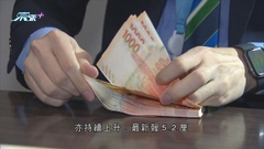 本港一個月銀行同業拆息連升九天 報約4.05厘