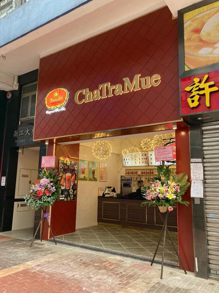 ChaTraMue香港分店 (FB@ChaTraMue)