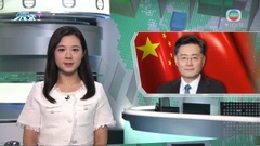 秦剛會晤津巴布韋外長 稱將落實中非合作論壇框架各項合作舉措