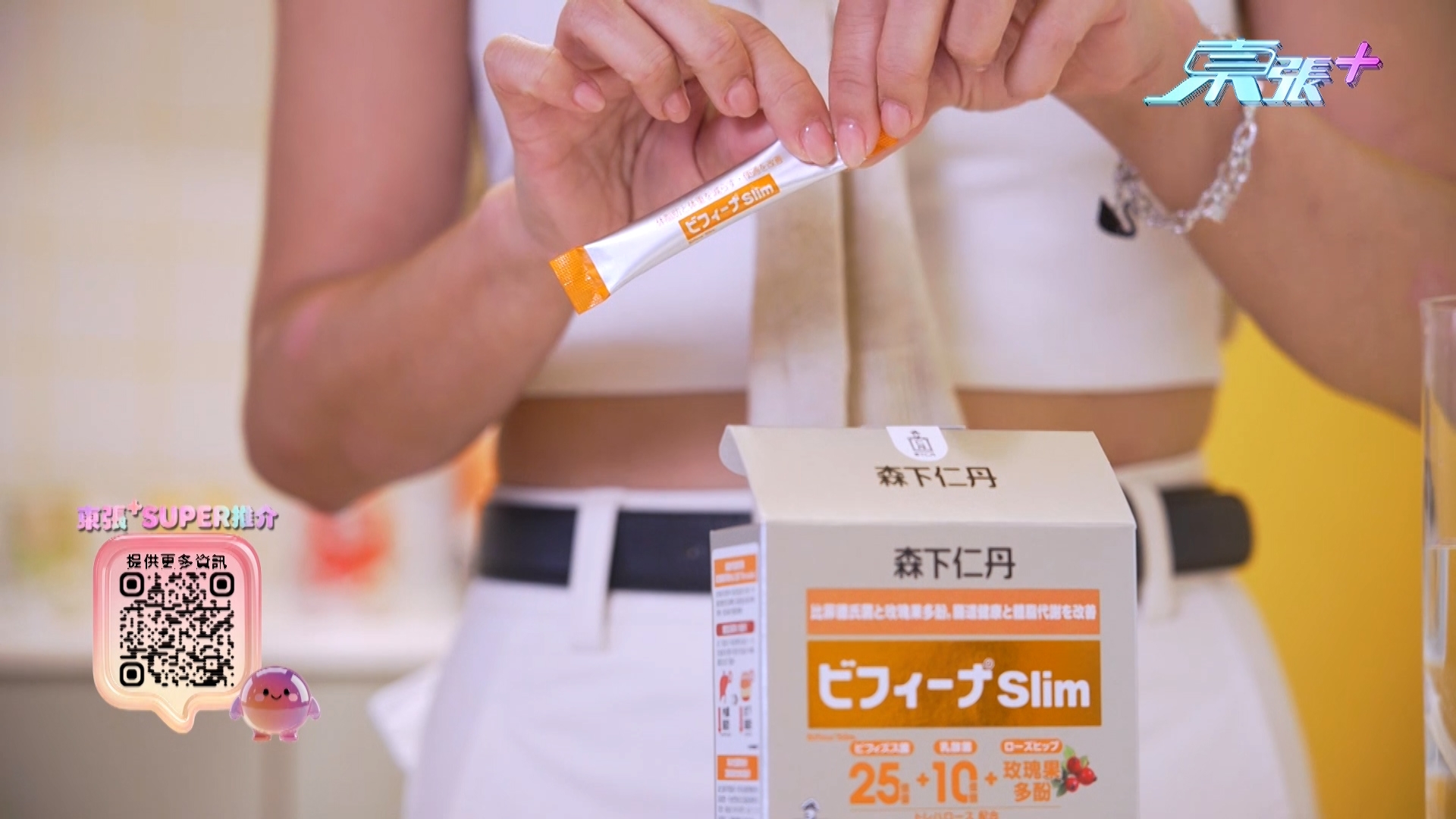 不止清走哂宿便，更有好多好處，「個肚仔見到比之前扁平咗，嗰段期間我無時間做太多運動，但第二個星期開始，我就見到條腰線出番嚟，上鏡睇落瘦啲，一個月後仲見到跌咗幾磅，所以我依家每次都Keep住食！」
