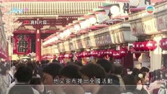 日本下月11日起撤銷入境人數上限 恢復免簽證自由行