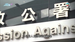 45歲女子被控賄賂官小校長 企圖為兒子獲小一學位