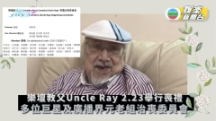 樂壇教父 Uncle Ray喪禮 2.23舉行 巨星及廣播界猛人組治喪委員會