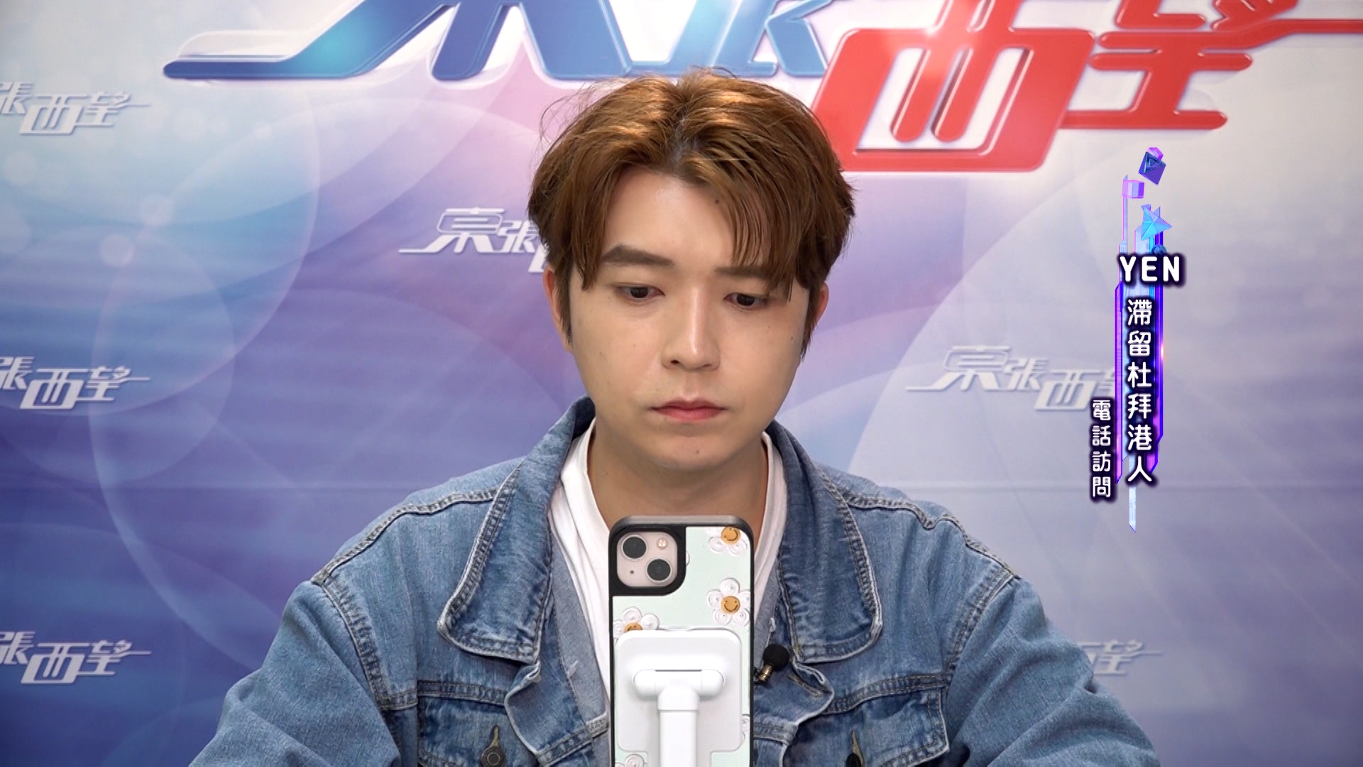 Yen已向入境處求助，對方則建議聯絡當地的中國領事館，現時仍不清楚下一步怎樣做。