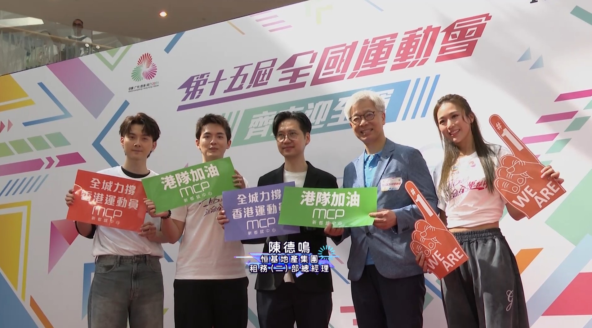 東張西望｜「迎全運」活動　阮浩棕林俊其期待賽事舉行　何沛珈再擔任體育主持