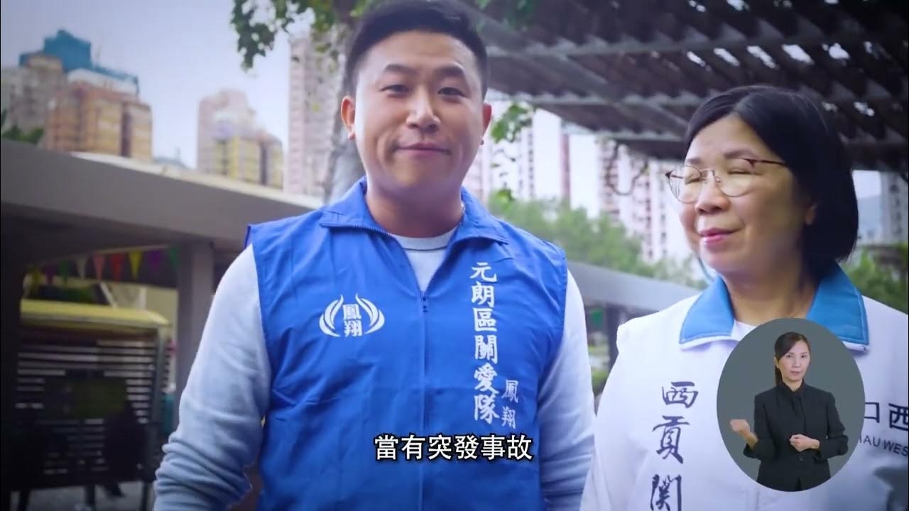 騙子偽冒關愛隊詐騙「要求轉賬支付費用」　民政總署呼籲市民小心提防