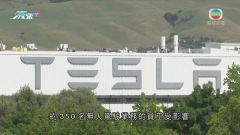 據報Tesla加州裁員約200人
