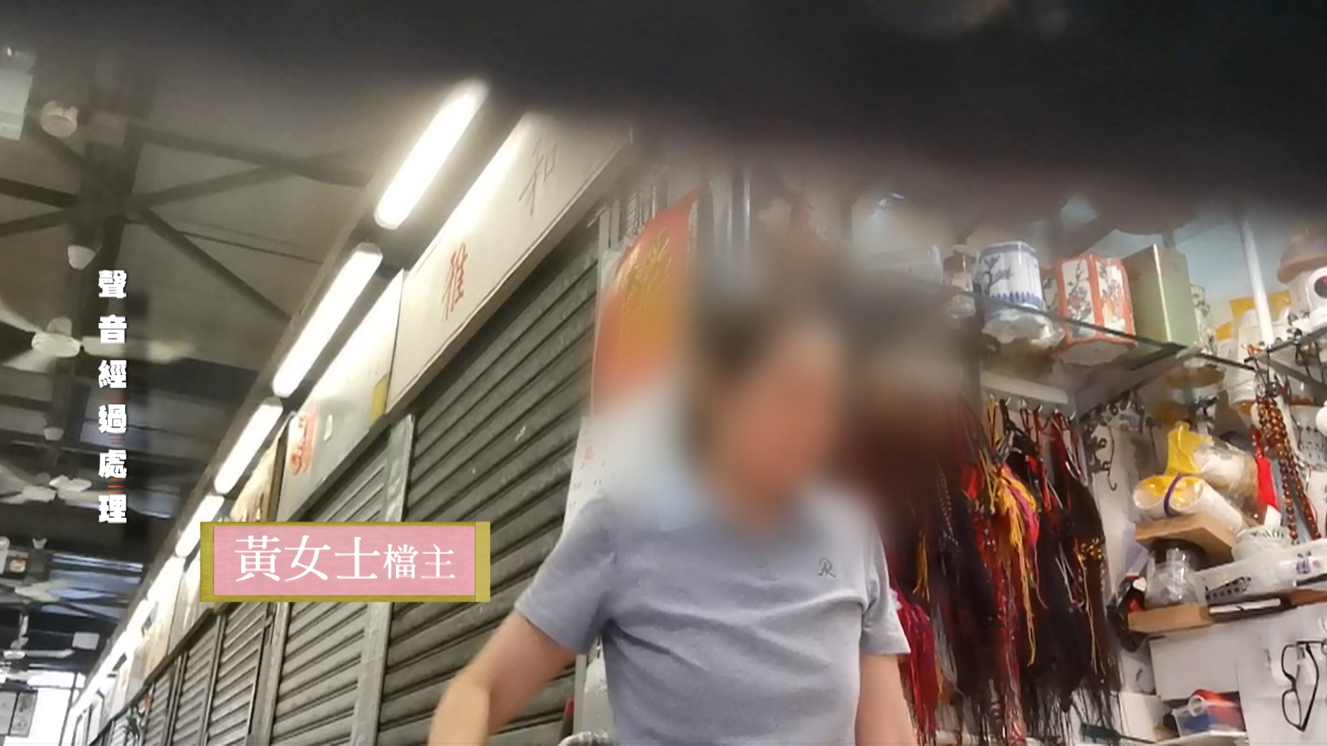 其他檔主想平息風波、好言相勸，可惜徒勞無功。