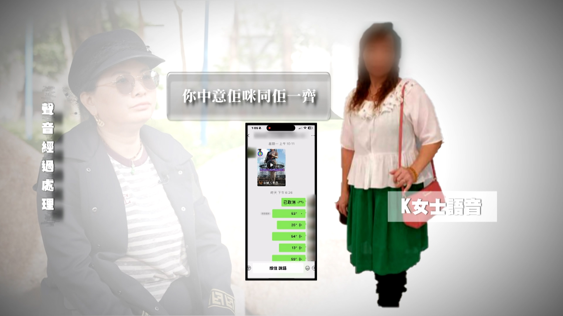 事件更牽涉另一名蔡女士，被指是介入的「小三」。