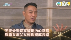 StarTalk丨姜皓文分享與小演員合作心得 讚「珠女」王詩雅有潛質