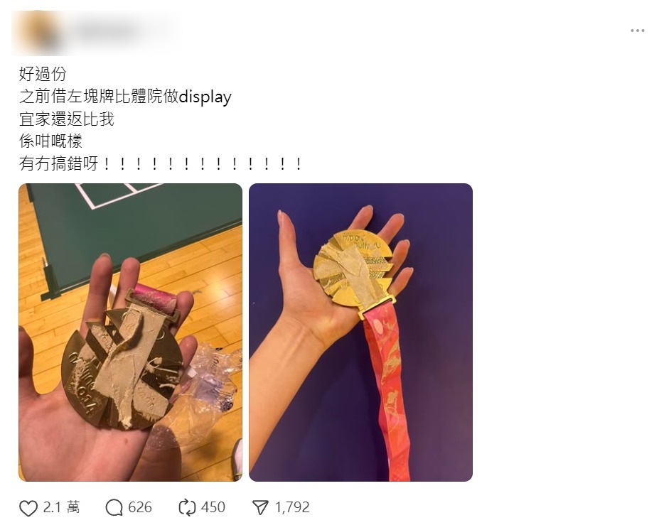 近日，一名香港運動員在社交平台發文，指早前借予香港體育學院（HKSI）作展示的2014年南京青年奧運會獎牌，歸還時竟嚴重損壞。