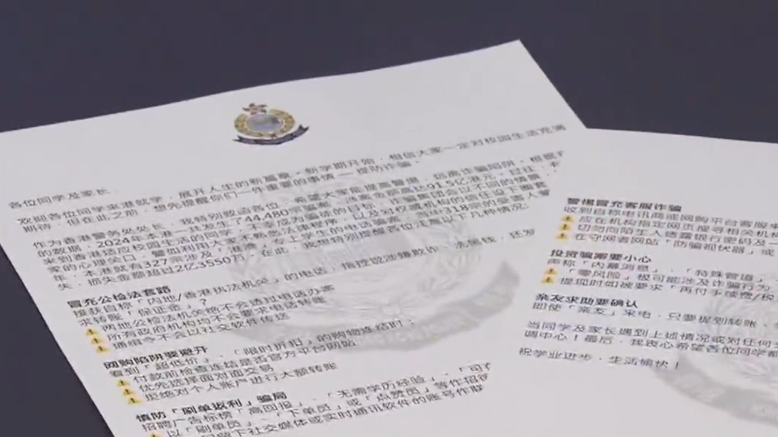 警務處處長向「港漂」學生發出防騙信件