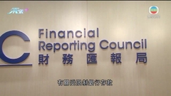 財匯局再查中國恒大賬目及審計 涉7月公告包括關聯交易披露問題等事項