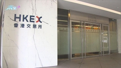 香港與內地制訂擴大互聯互通合資格股票範圍標準