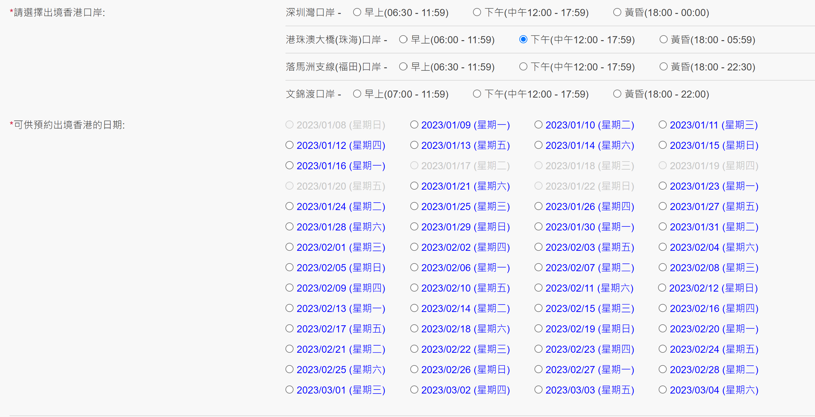港珠澳大橋口岸預約熱烈